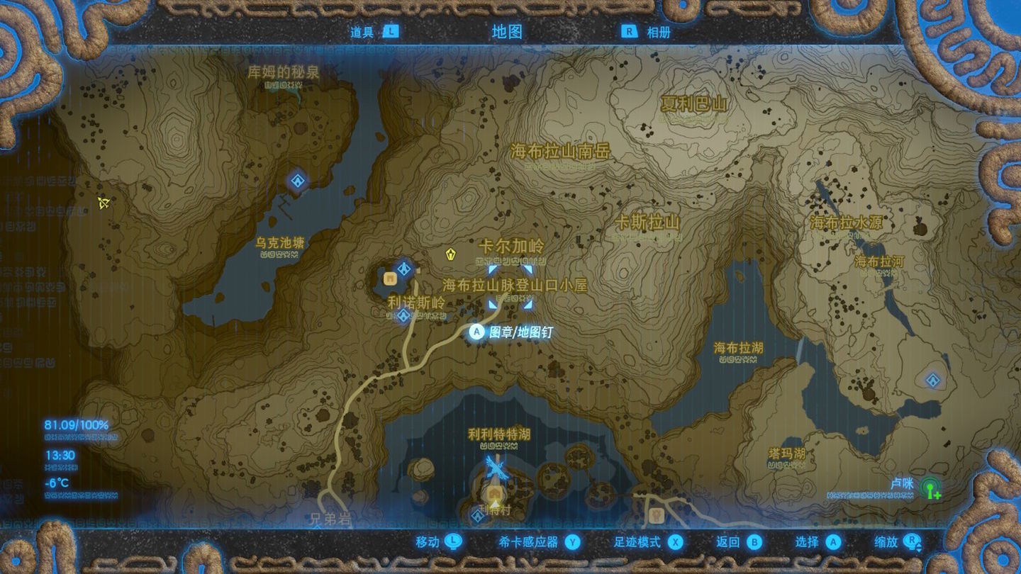 旅行模擬器：《塞爾達傳說：荒野之息》旅行攻略，城鎮篇