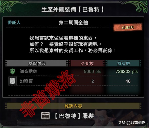 【怪物獵人世界】怪獵暖暖啟動！全外觀服裝入手指南（上）