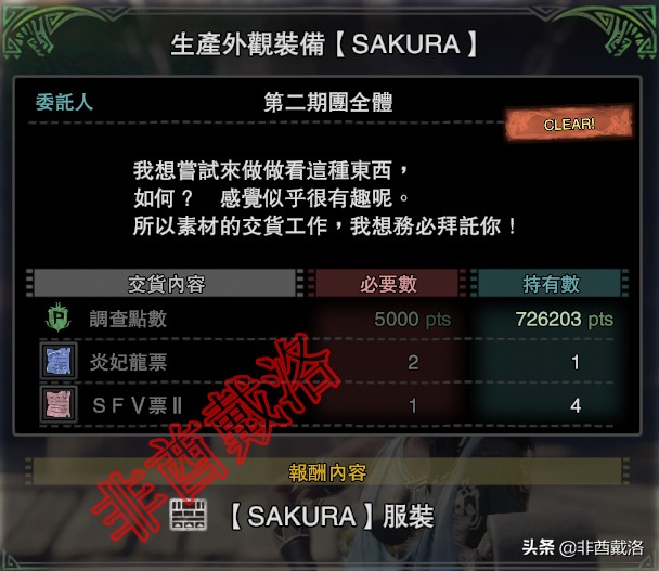 【怪物獵人世界】怪獵暖暖啟動！全外觀服裝入手指南（上）