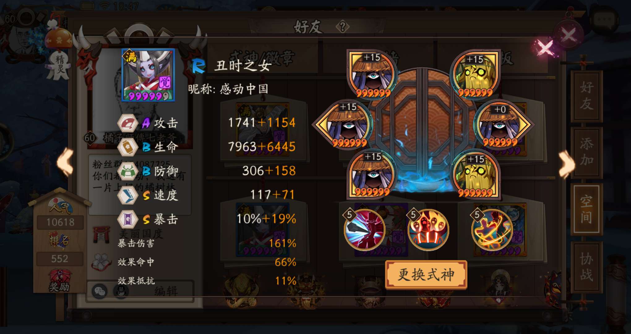 「陰陽師」朧車高分原創詳解！教練我也想拿4400分呱大勛章！