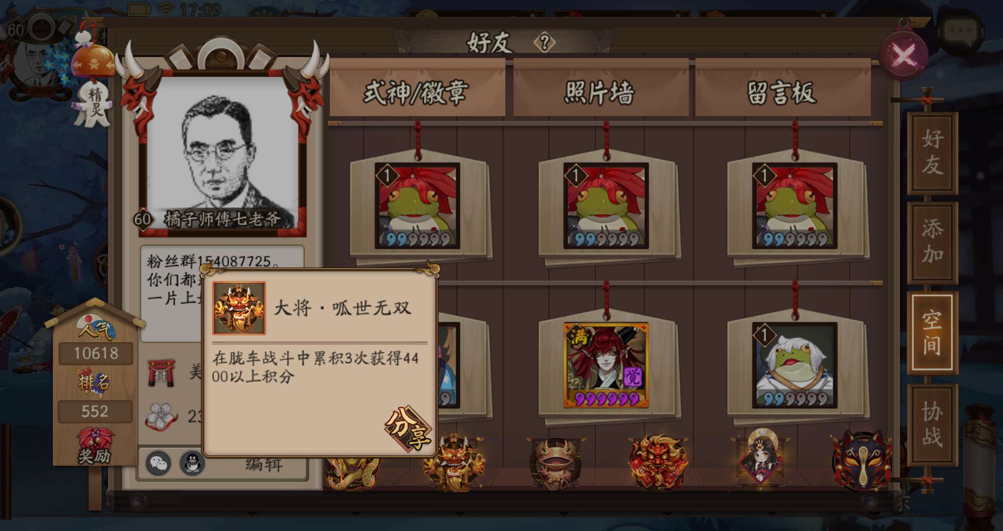 「陰陽師」朧車高分原創詳解！教練我也想拿4400分呱大勛章！