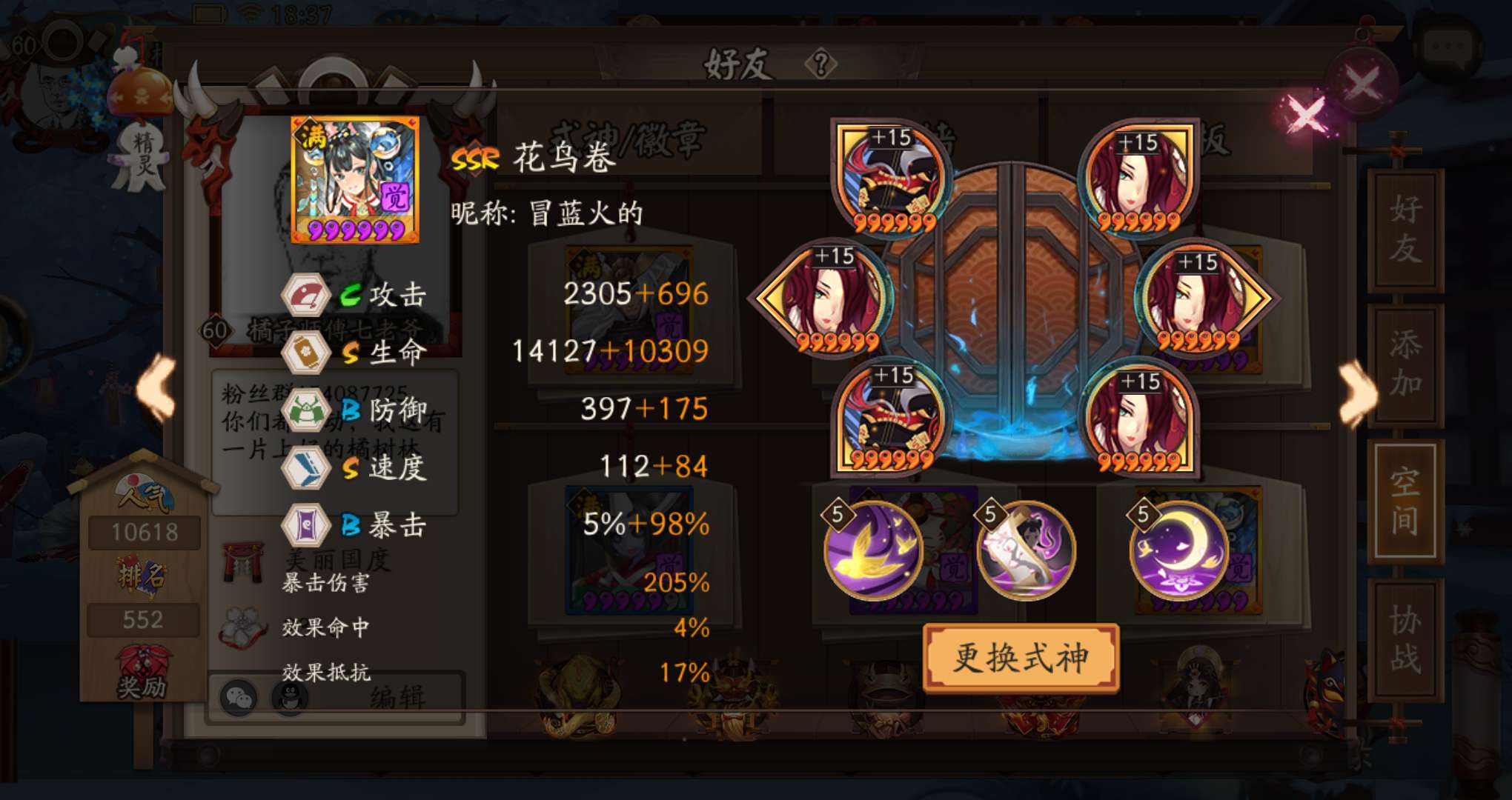 「陰陽師」朧車高分原創詳解！教練我也想拿4400分呱大勛章！