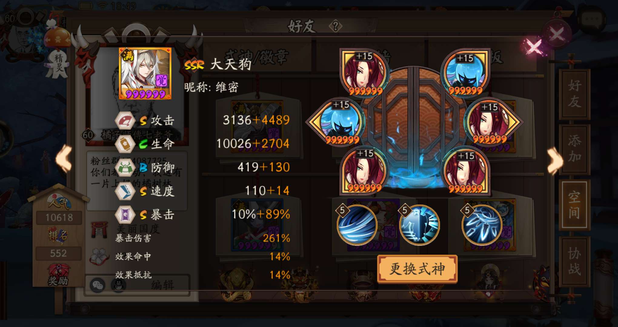 「陰陽師」朧車高分原創詳解！教練我也想拿4400分呱大勛章！
