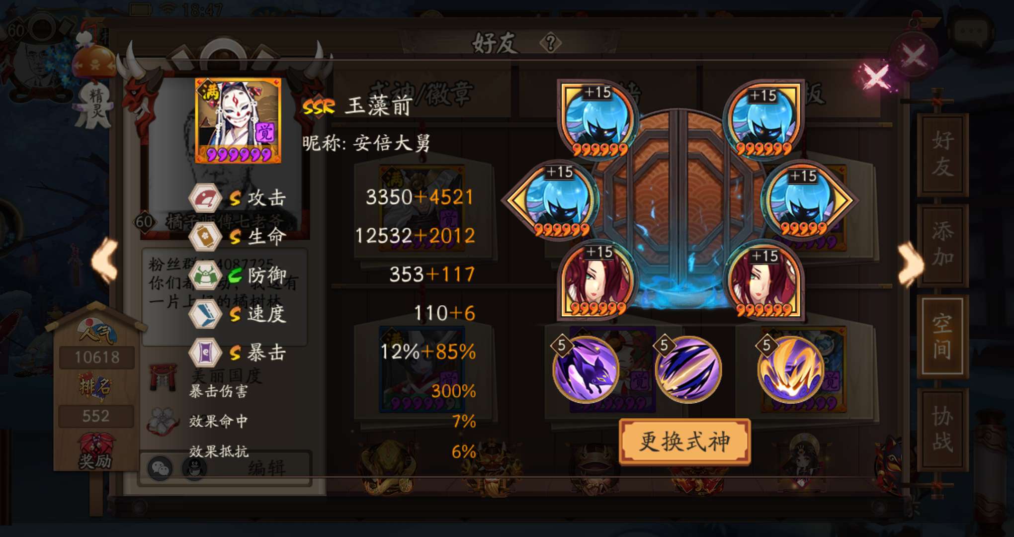 「陰陽師」朧車高分原創詳解！教練我也想拿4400分呱大勛章！