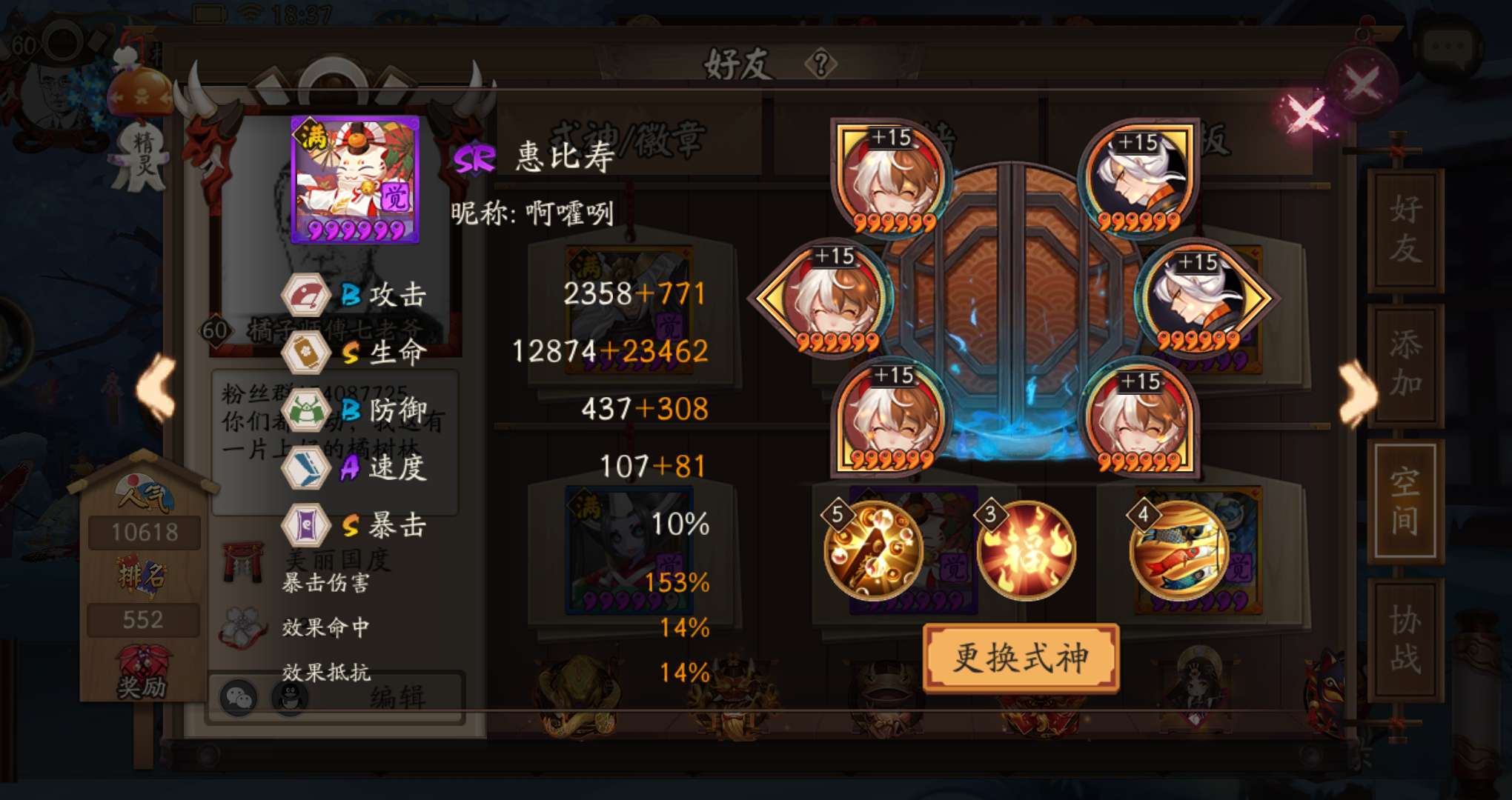 「陰陽師」朧車高分原創詳解！教練我也想拿4400分呱大勛章！