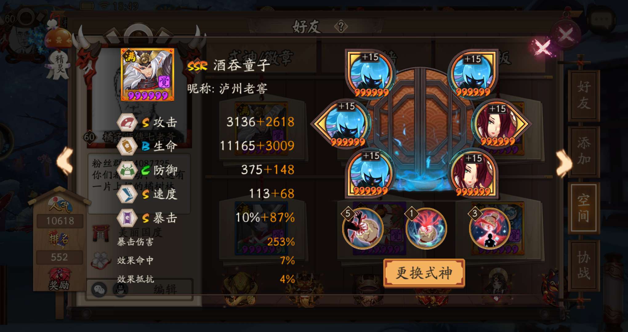 「陰陽師」朧車高分原創詳解！教練我也想拿4400分呱大勛章！