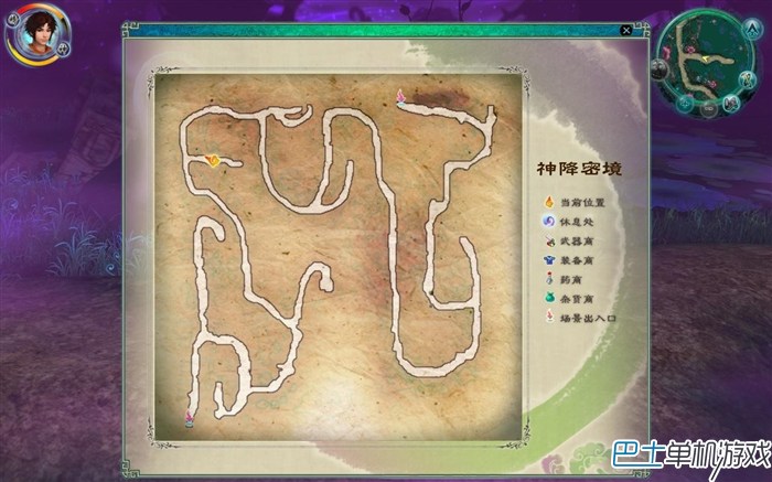 仙劍奇俠傳5圖文攻略 仙劍5全劇情流程攻略詳解