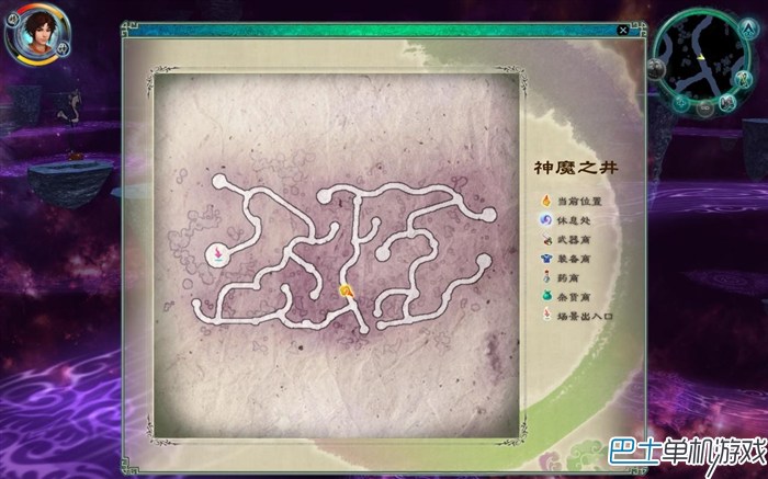 仙劍奇俠傳5圖文攻略 仙劍5全劇情流程攻略詳解