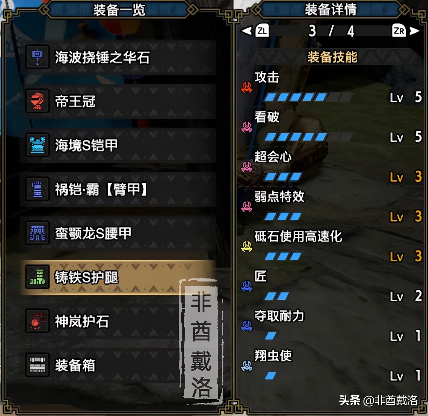 「怪物獵人rise」全武器配裝大錘篇