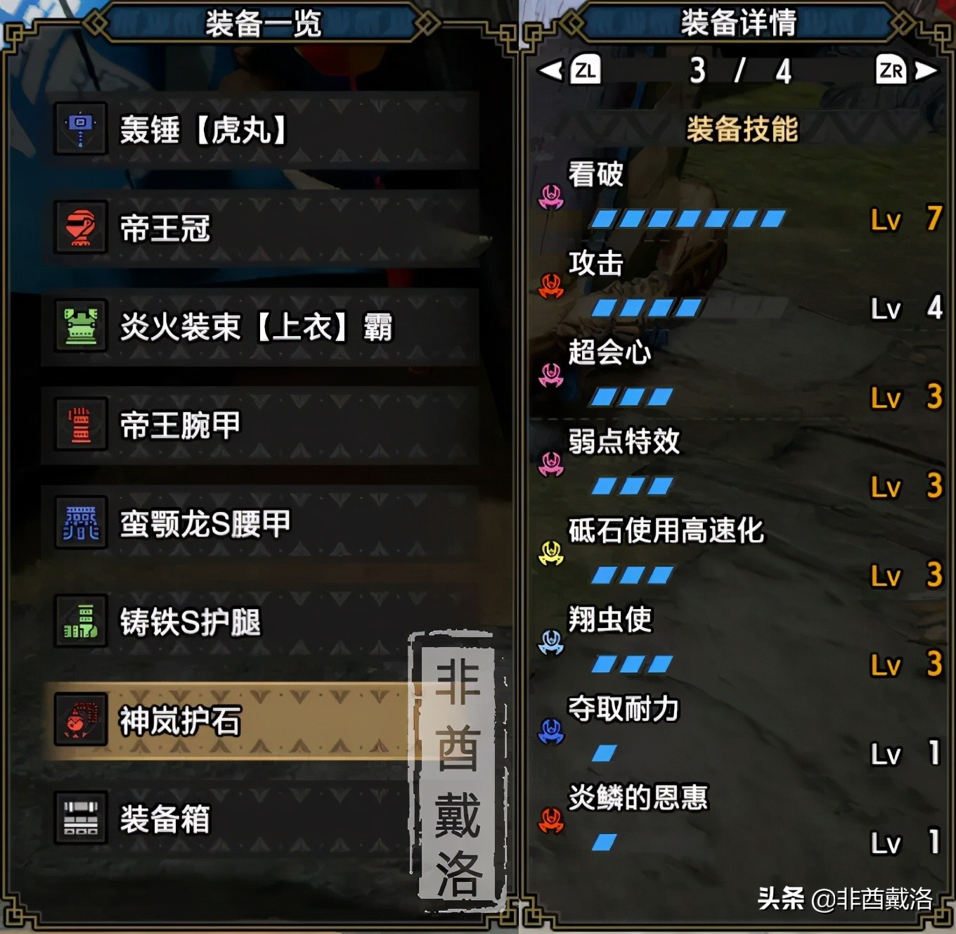 「怪物獵人rise」全武器配裝大錘篇