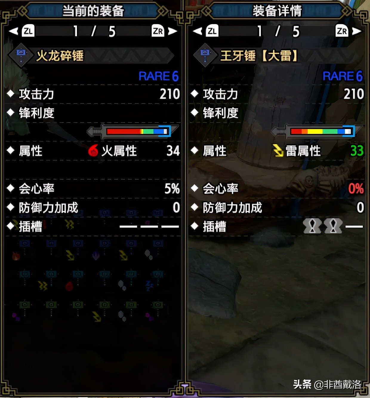 「怪物獵人rise」全武器配裝大錘篇