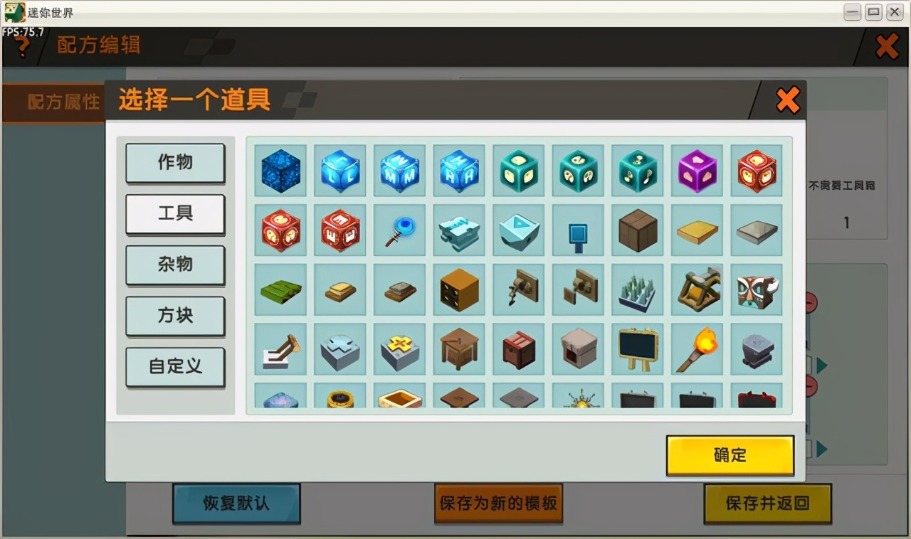 迷你世界如何制作機槍配方？全新版本輕松學會
