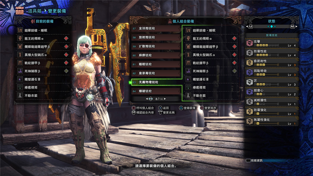 無數中國玩家入坑神作，久違的和風狩獵《怪物獵人：攜帶版3》