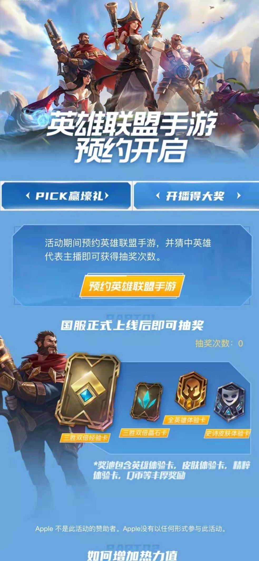 LOL手游7月1日上線盧錫安，國服預約又開啟，好活動又來了