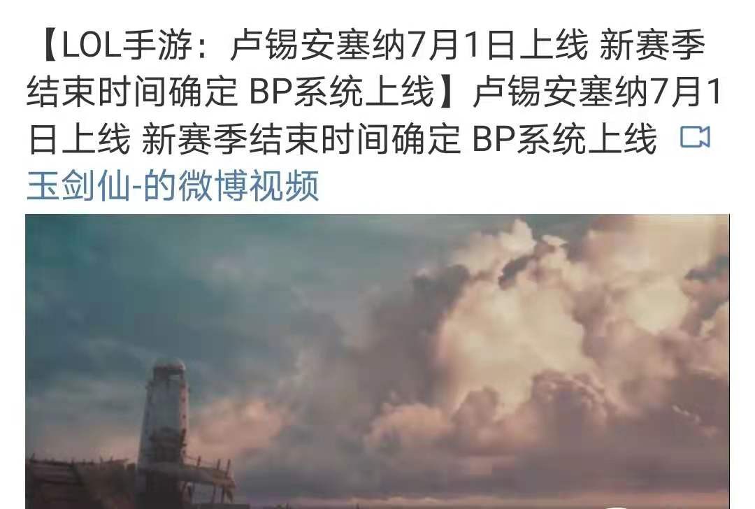 LOL手游7月1日上線盧錫安，國服預約又開啟，好活動又來了
