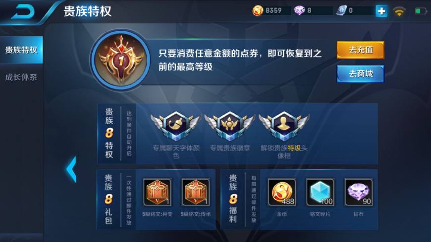 王者榮耀：你知道貴族一共有多少級，升到最高級需要花多少錢嗎