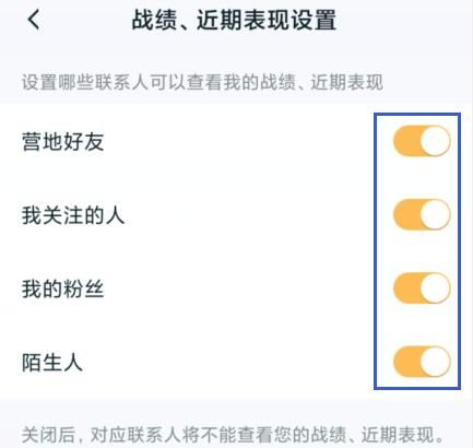 王者榮耀戰績怎么不讓別人看到里面內容？王者榮耀隱藏戰績設置教程