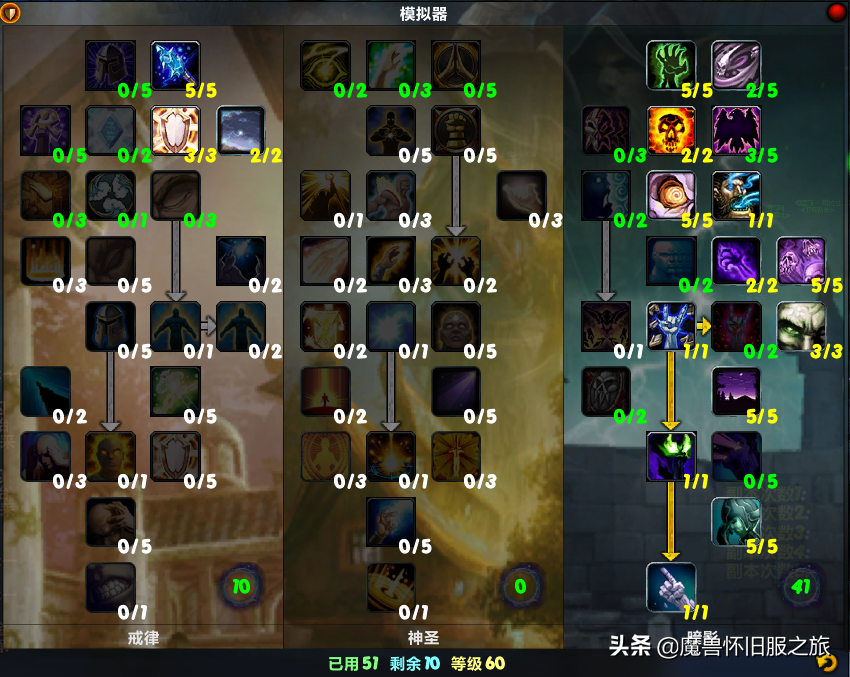 魔獸世界TBC:牧師升級天賦推薦與解析，暗牧回藍增強無限續航