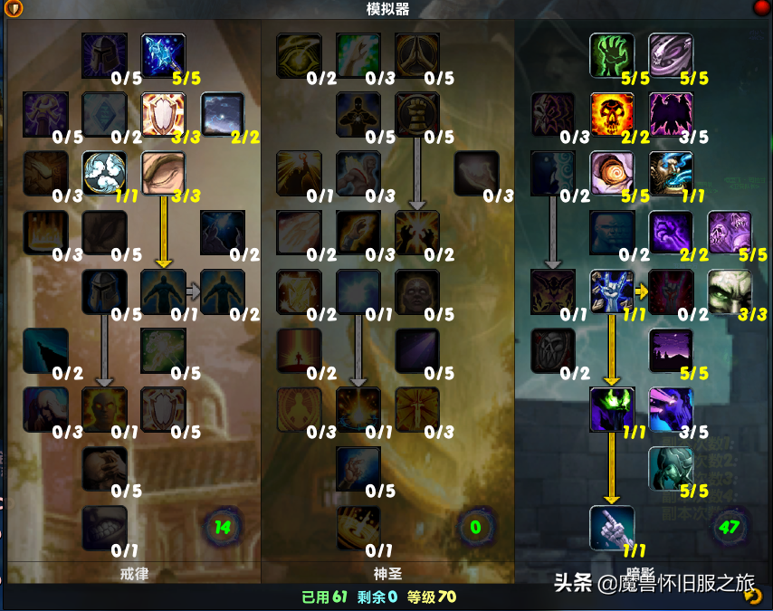 魔獸世界TBC:牧師升級天賦推薦與解析，暗牧回藍增強無限續航