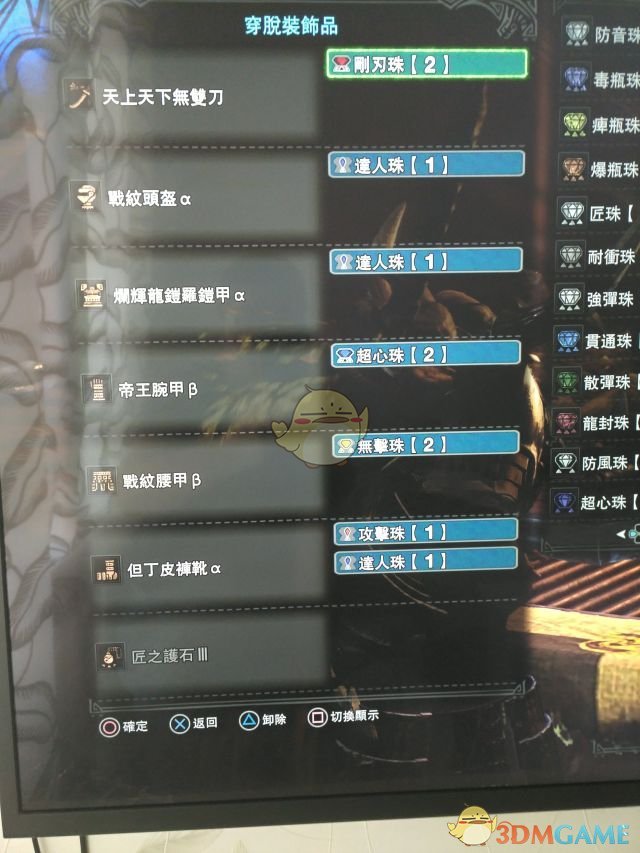 《怪物獵人:世界》雙天刀但丁配裝一覽