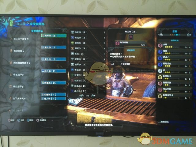 《怪物獵人:世界》雙天刀但丁配裝一覽