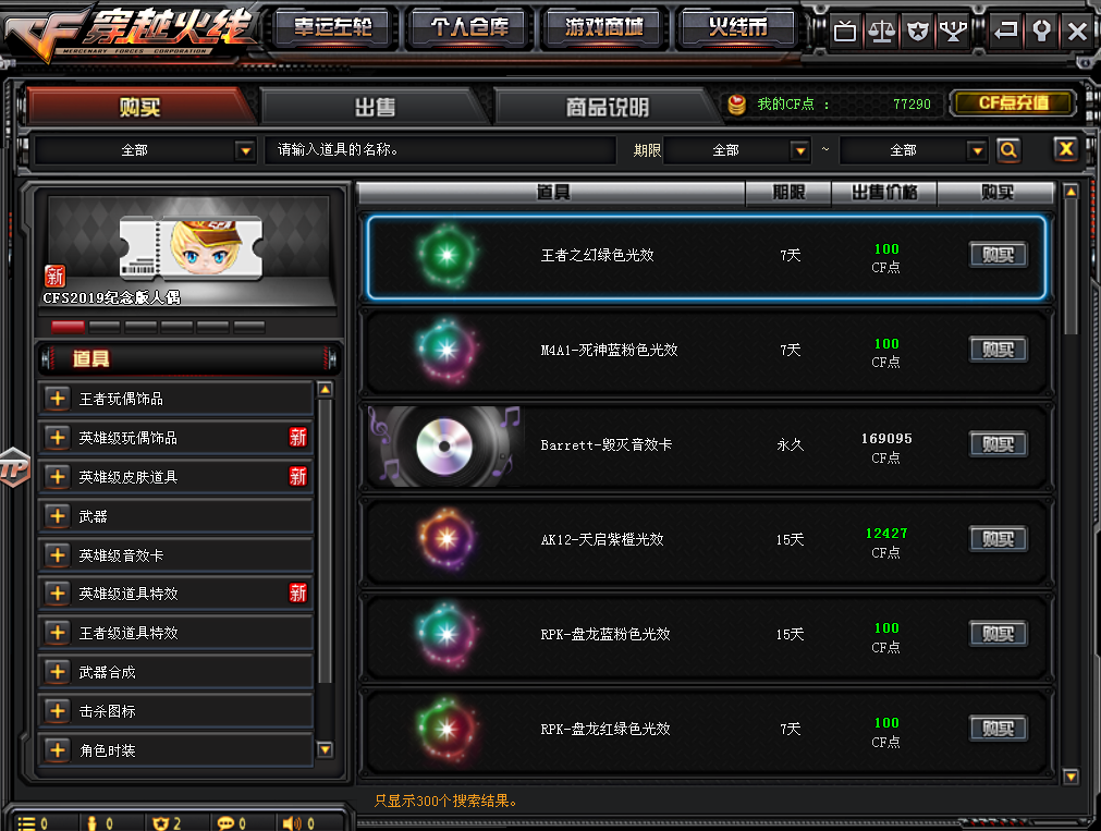 穿越火線：交易所物價帶來新改變！這樣做賺一波差價吧