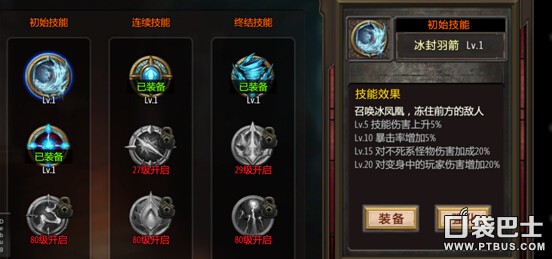 暗黑英雄傳奇手游《龍之紀元》精美截圖鑒賞