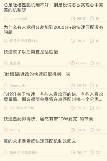 秒排的感覺怎么樣？淺談OW的匹配與組隊機制