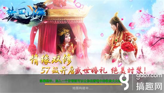 搞趣網：全民輕功中國風手游《夢回山?！?后日雙端首發