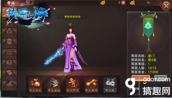 搞趣網：全民輕功中國風手游《夢回山?！?后日雙端首發