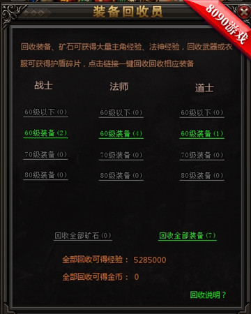 財迷福利《烈焰傳奇》揭秘斂財大法