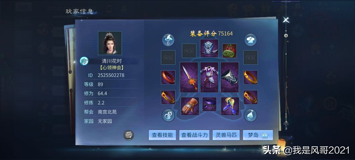 手游搬磚：倩女幽魂手游搬磚出金教程