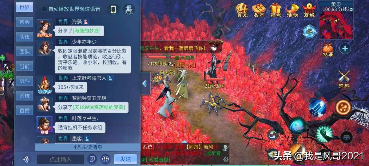 手游搬磚：倩女幽魂手游搬磚出金教程