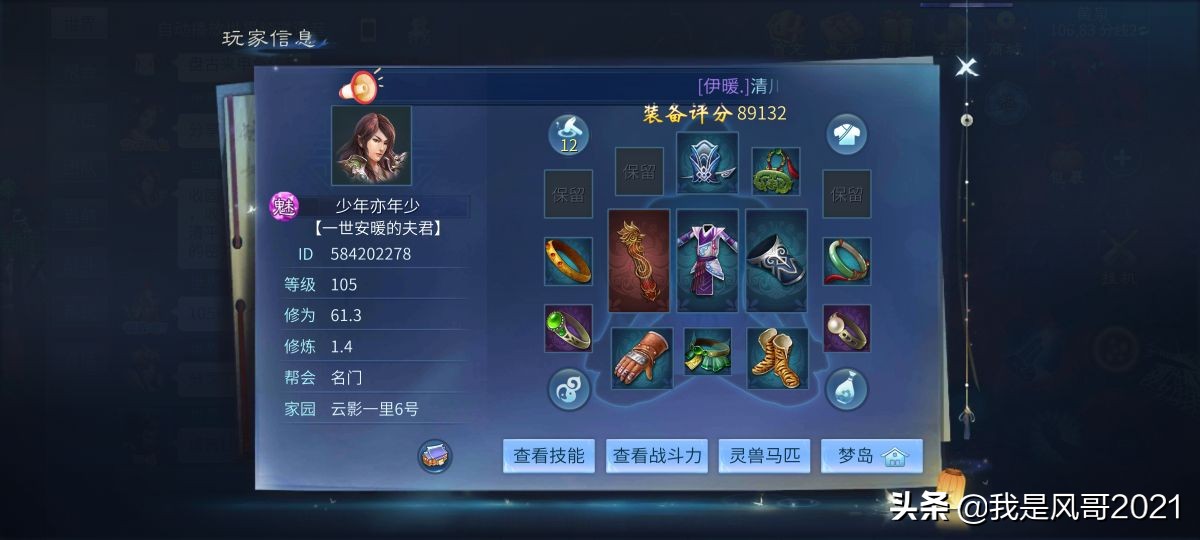 手游搬磚：倩女幽魂手游搬磚出金教程