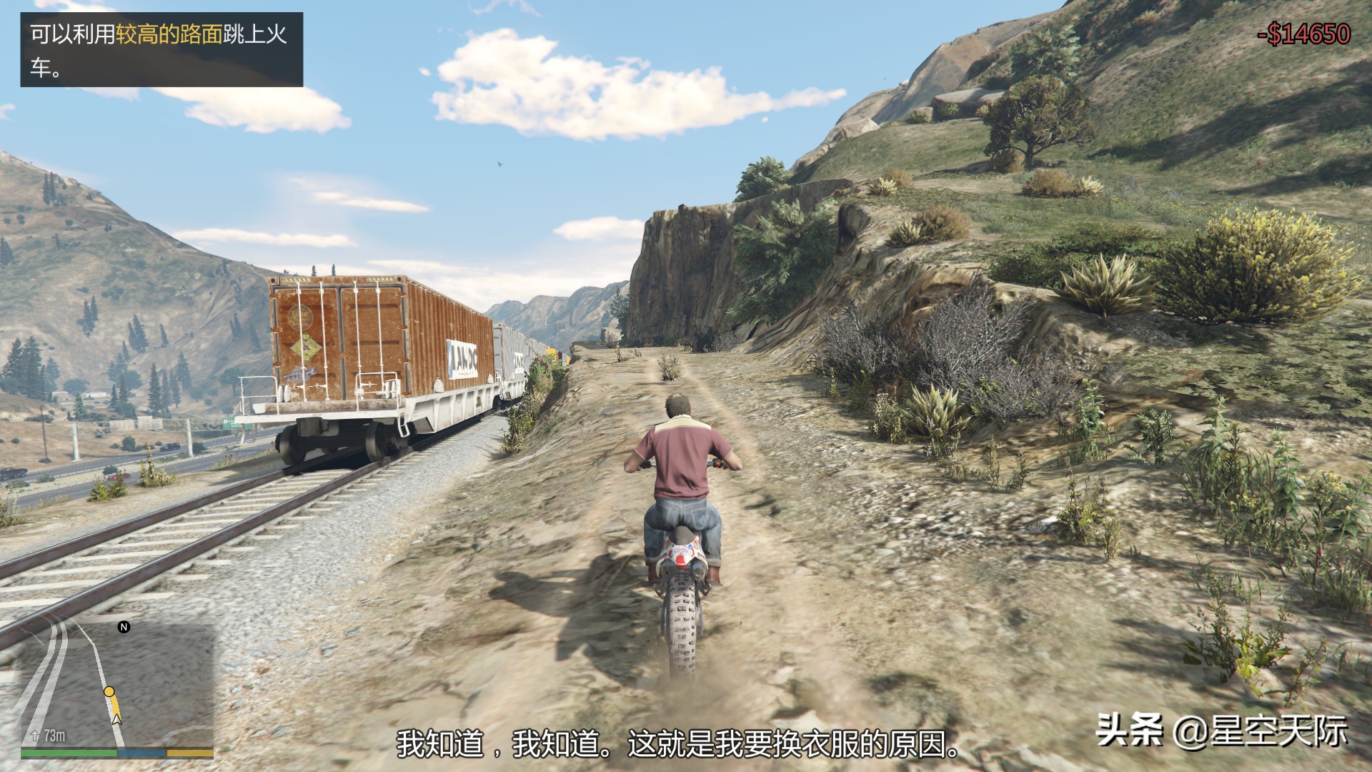 GTA5：任務讓崔佛開摩托車沖上火車，任務有點難，小星失敗好幾次