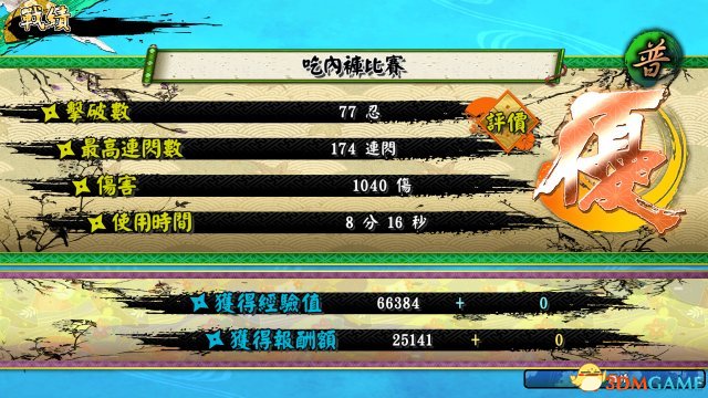 《閃亂神樂:少女們的選擇》評測 請自備營養快線