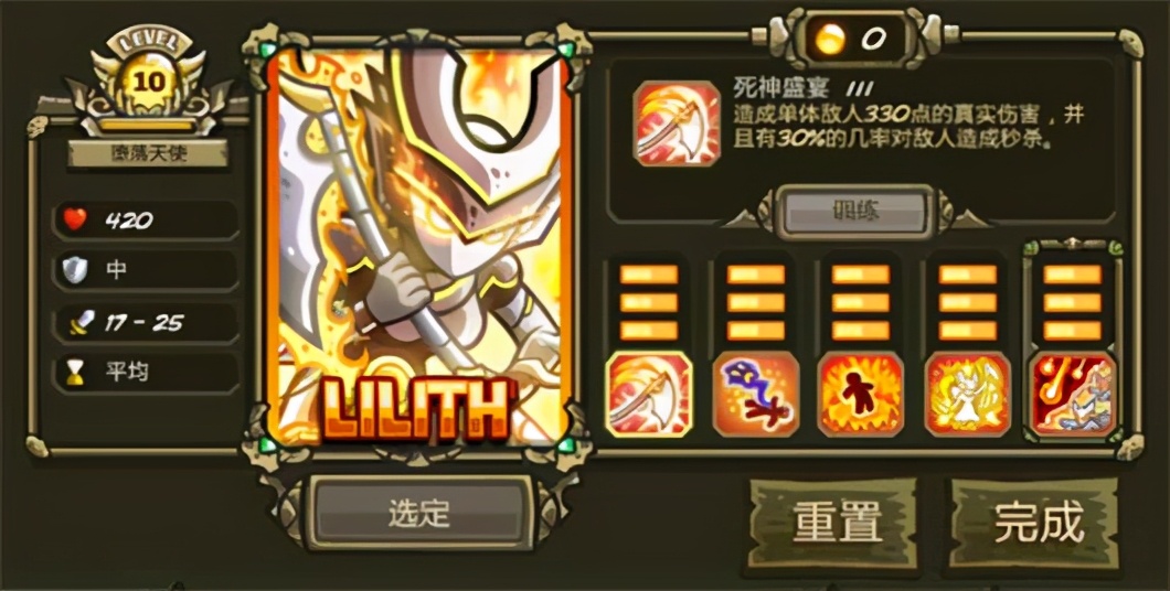王國保衛戰起源