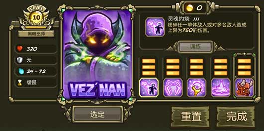 王國保衛戰起源