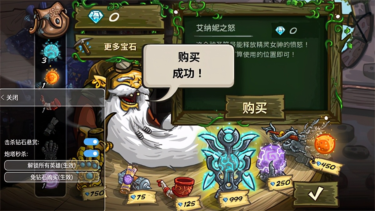 王國保衛戰起源