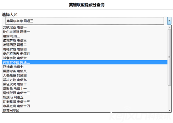 LOL隱藏分查詢地址 英雄聯盟隱藏分查詢方法