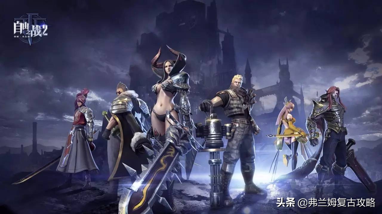 曾經國內MOBA游戲領頭羊《自由之戰》，阿里游戲的開路人