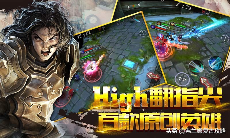 曾經國內MOBA游戲領頭羊《自由之戰》，阿里游戲的開路人