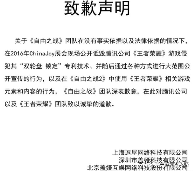 曾經國內MOBA游戲領頭羊《自由之戰》，阿里游戲的開路人