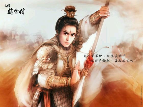武俠與三國相結合——三國志趙云傳