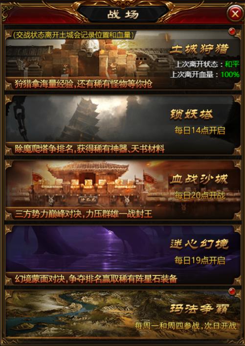 獵魔傳奇小游戲