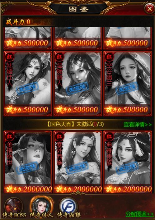 獵魔傳奇小游戲