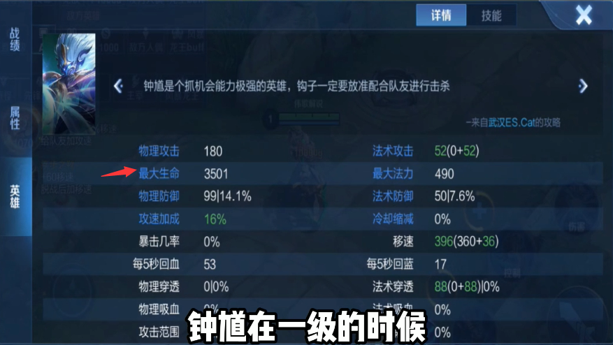 王者榮耀 英雄血量大比拼 看看滿級滿裝備后誰的血量最多
