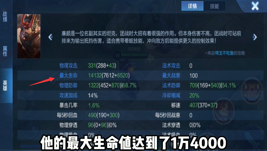 王者榮耀 英雄血量大比拼 看看滿級滿裝備后誰的血量最多