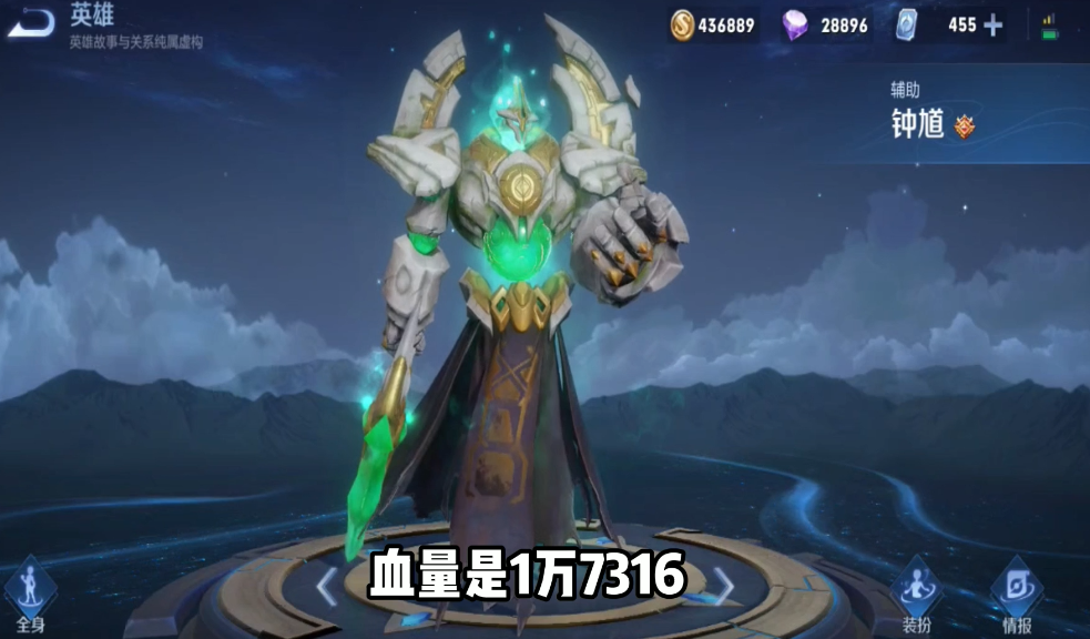 王者榮耀 英雄血量大比拼 看看滿級滿裝備后誰的血量最多