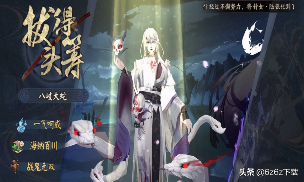 陰陽師升級刷攻略 陰陽師升級分析